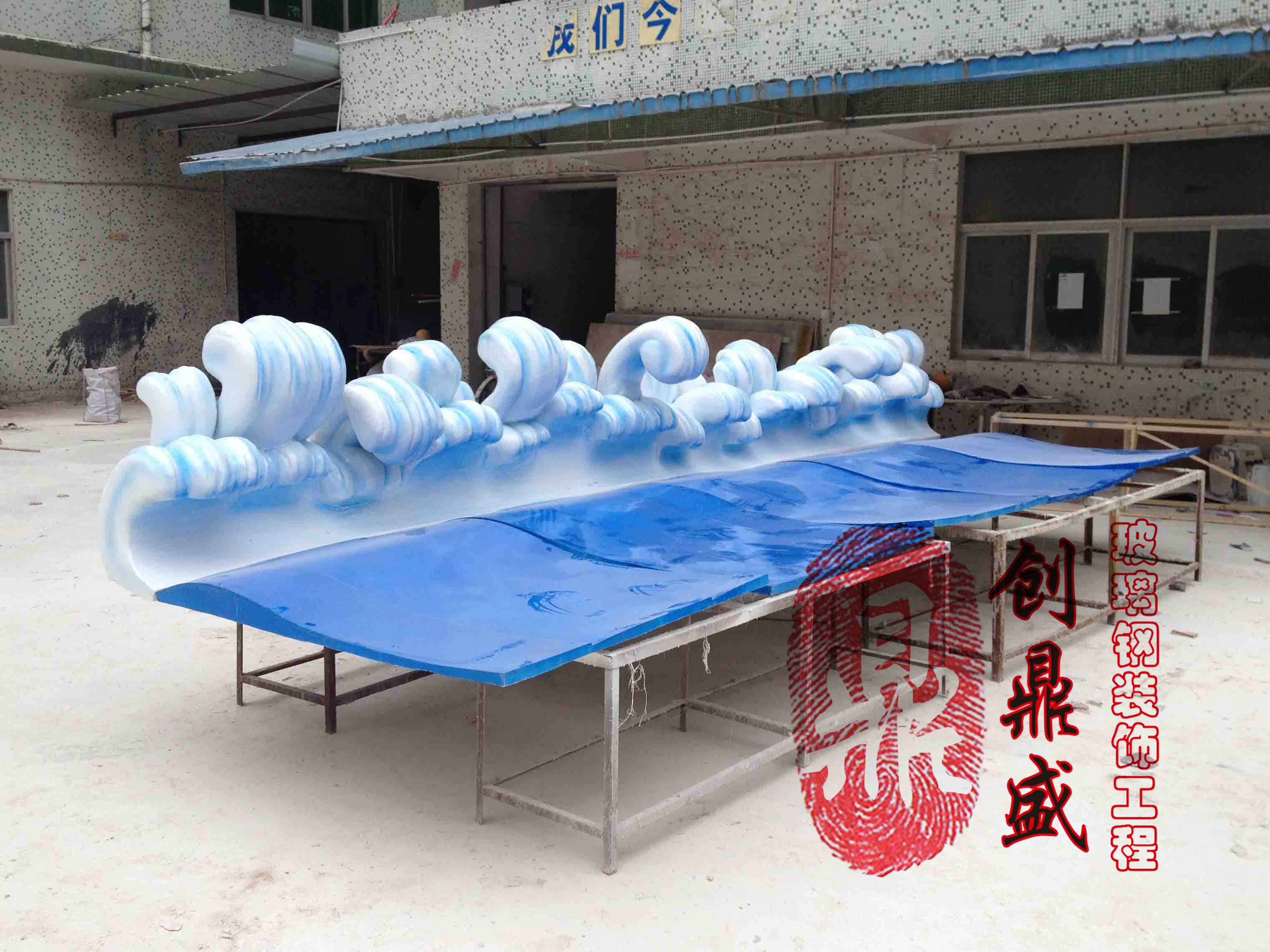 玻璃钢浪花造型